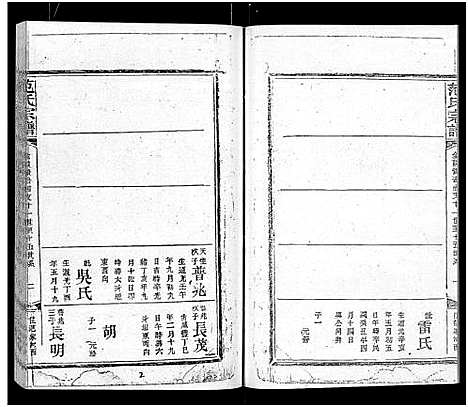 [下载][范氏宗谱_16卷_应城范氏宗谱]湖北.范氏家谱_十一.pdf