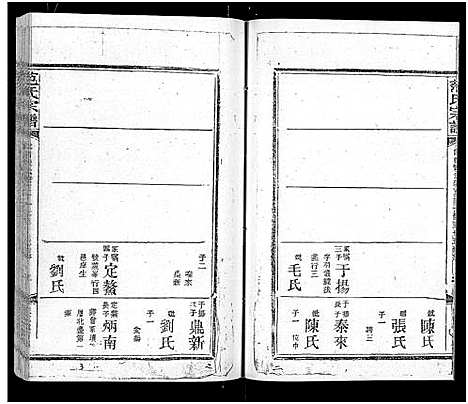 [下载][范氏宗谱_16卷_应城范氏宗谱]湖北.范氏家谱_十二.pdf