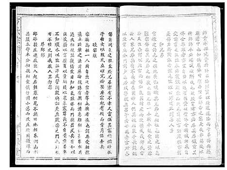 [下载][方氏宗谱]湖北.方氏家谱_一.pdf