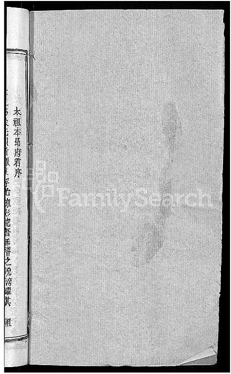 [下载][方氏宗谱_31卷首3卷]湖北.方氏家谱_十二.pdf