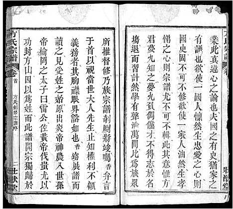 [下载][方氏宗谱_6卷首2卷_楚北麻城方氏宗谱]湖北.方氏家谱_一.pdf