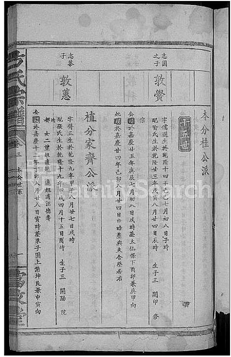 [下载][方氏宗谱_7卷_及卷首]湖北.方氏家谱_十一.pdf