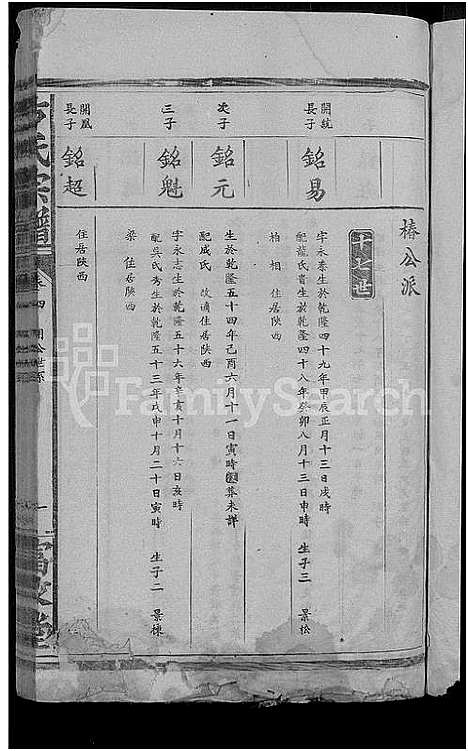 [下载][方氏宗谱_7卷_及卷首]湖北.方氏家谱_十四.pdf