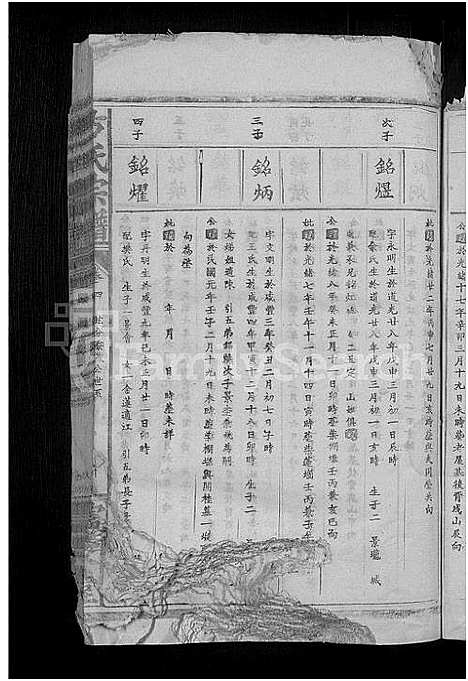 [下载][方氏宗谱_7卷_及卷首]湖北.方氏家谱_十五.pdf