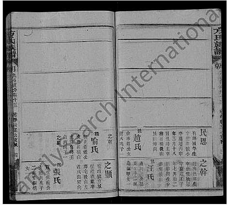 [下载][方氏族谱_卷数繁杂]湖北.方氏家谱_六十三.pdf