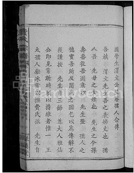 [下载][费氏宗谱_9卷首3卷]湖北.费氏家谱_七.pdf