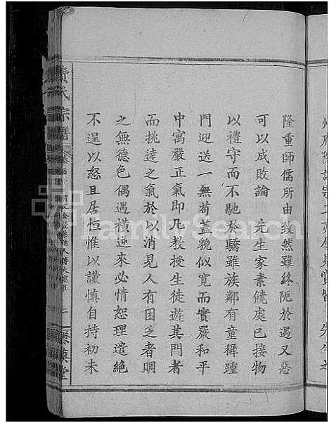 [下载][费氏宗谱_9卷首3卷]湖北.费氏家谱_七.pdf