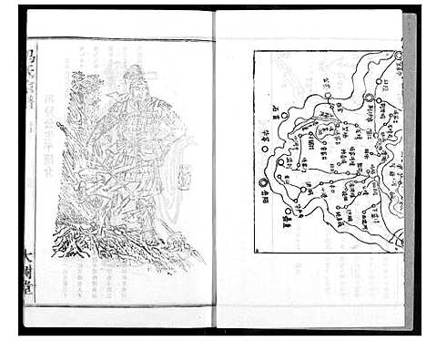 [下载][冯氏宗谱]湖北.冯氏家谱_一.pdf