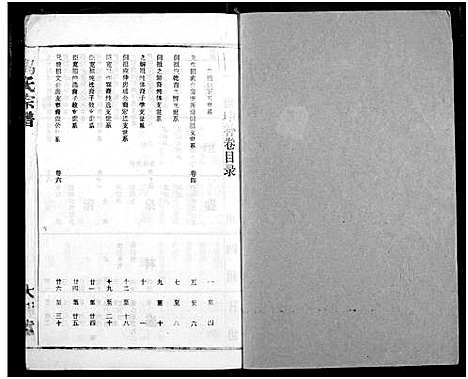 [下载][冯氏宗谱]湖北.冯氏家谱.pdf