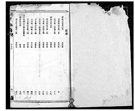 [下载][冯氏宗谱]湖北.冯氏家谱_十四.pdf