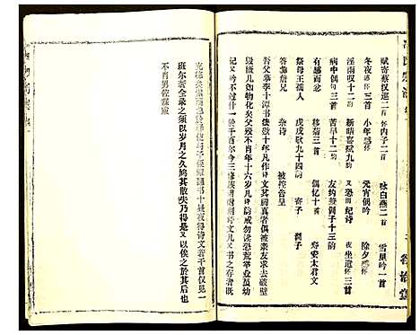 [下载][冯氏宗谱]湖北.冯氏家谱_三.pdf