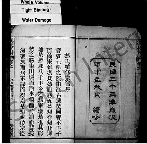 [下载][冯氏宗谱_12卷]湖北.冯氏家谱_一.pdf