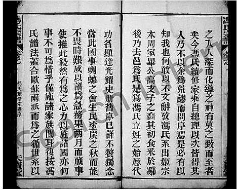 [下载][冯氏宗谱_12卷]湖北.冯氏家谱_一.pdf