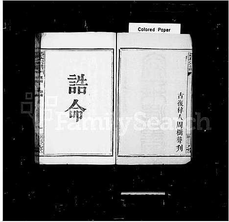 [下载][冯氏宗谱_21卷首1卷]湖北.冯氏家谱.pdf