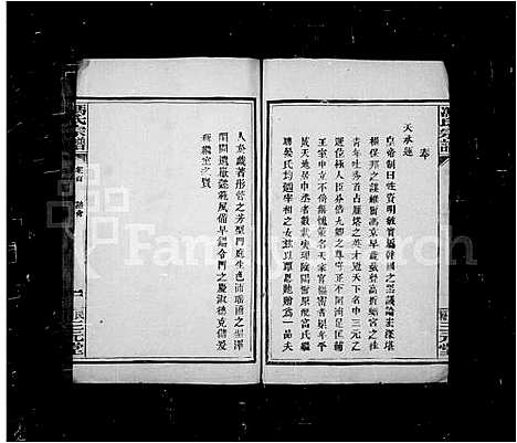 [下载][冯氏宗谱_21卷首1卷]湖北.冯氏家谱.pdf