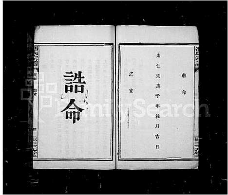 [下载][冯氏宗谱_21卷首1卷]湖北.冯氏家谱.pdf