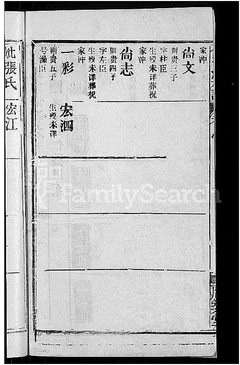 [下载][傅氏宗谱_31卷首4卷]湖北.傅氏家谱_三十四.pdf