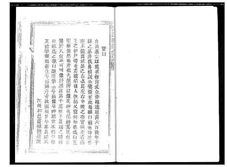 [下载][傅氏老宗谱]湖北.傅氏老家谱.pdf