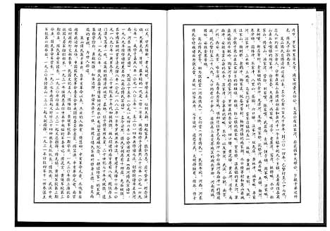 [下载][英山傅氏宗谱]湖北.英山傅氏家谱_五.pdf