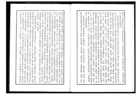 [下载][英山傅氏宗谱]湖北.英山傅氏家谱_十三.pdf