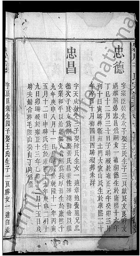 [下载][颖川干氏宗谱_18卷首2卷]湖北.颖川干氏家谱_十八.pdf