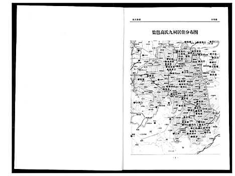 [下载][中华监邑高氏家乘]湖北.中华监邑高氏家乘.pdf