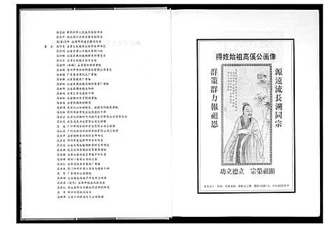 [下载][高家场高氏族谱]湖北.高家场高氏家谱.pdf