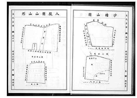 [下载][高氏宗谱]湖北.高氏家谱_六.pdf