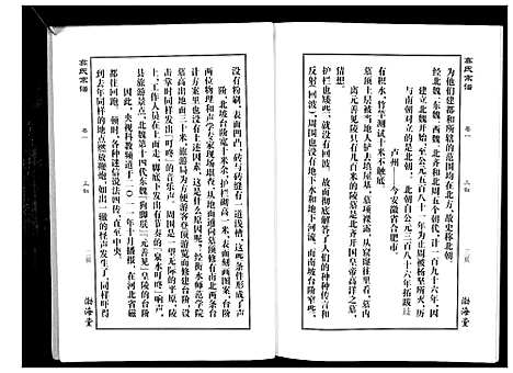 [下载][高氏宗谱]湖北.高氏家谱.pdf