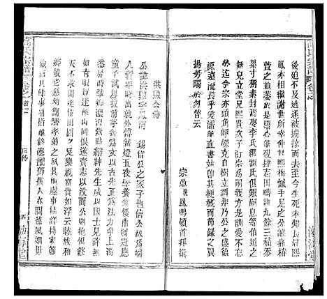 [下载][高氏宗谱]湖北.高氏家谱_三.pdf