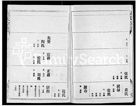 [下载][高氏宗谱_22卷_含卷首]湖北.高氏家谱_九.pdf