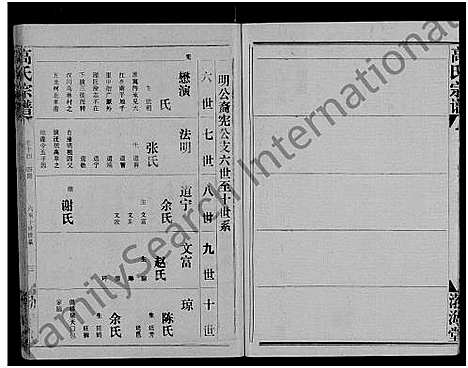 [下载][高氏宗谱_22卷_含卷首]湖北.高氏家谱_十二.pdf