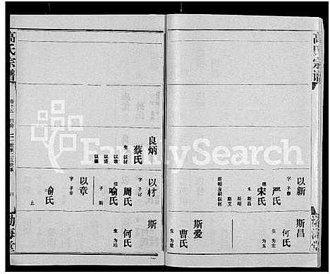 [下载][高氏宗谱_22卷_含卷首]湖北.高氏家谱_十四.pdf