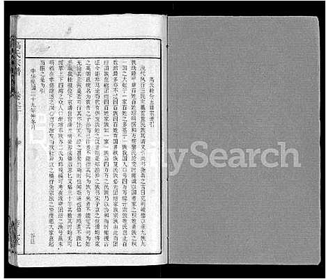 [下载][高氏宗谱_31卷]湖北.高氏家谱_十二.pdf