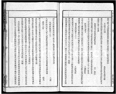 [下载][高氏宗谱_31卷]湖北.高氏家谱_十二.pdf