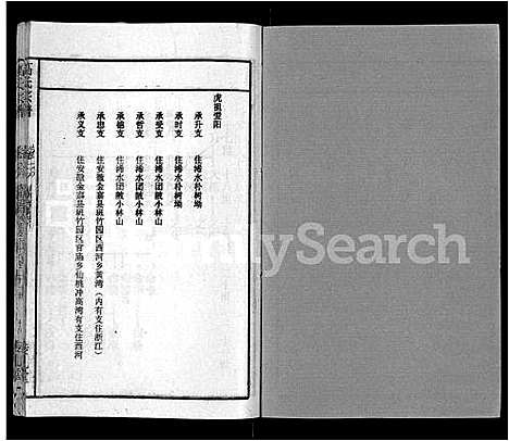 [下载][高氏宗谱_31卷]湖北.高氏家谱_二十八.pdf