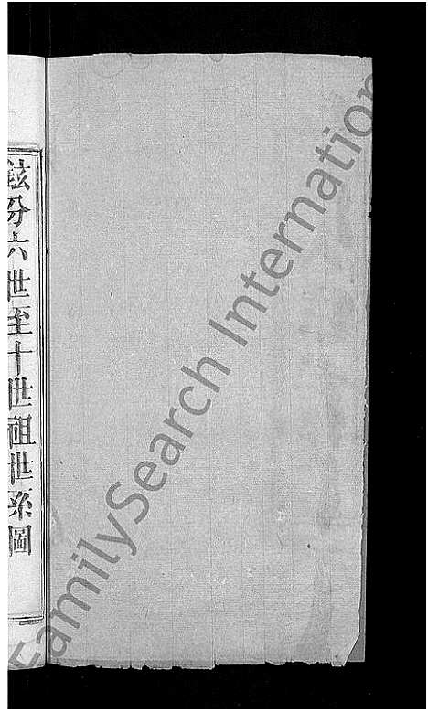 [下载][高氏宗谱_7卷首3卷_高氏三修宗谱]湖北.高氏家谱_六.pdf