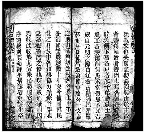 [下载][高氏宗谱_15卷首3卷_高氏谱牒]湖北.高氏家谱_一.pdf