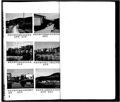 [下载][高氏家谱_10卷首2卷]湖北.高氏家谱_五.pdf