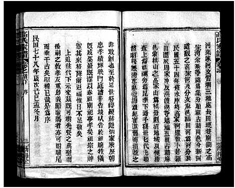 [下载][高氏家谱_10卷首2卷]湖北.高氏家谱_一.pdf