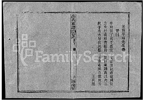 [下载][高氏家谱_10卷首2卷]湖北.高氏家谱_十四.pdf