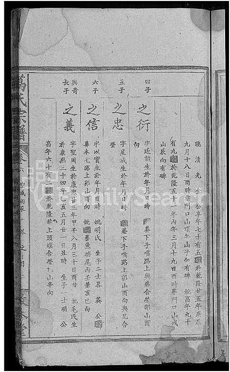 [下载][葛氏宗谱_11卷_墨谱1卷首1卷]湖北.葛氏家谱_十一.pdf