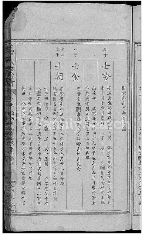 [下载][葛氏宗谱_11卷_墨谱1卷首1卷]湖北.葛氏家谱_十二.pdf