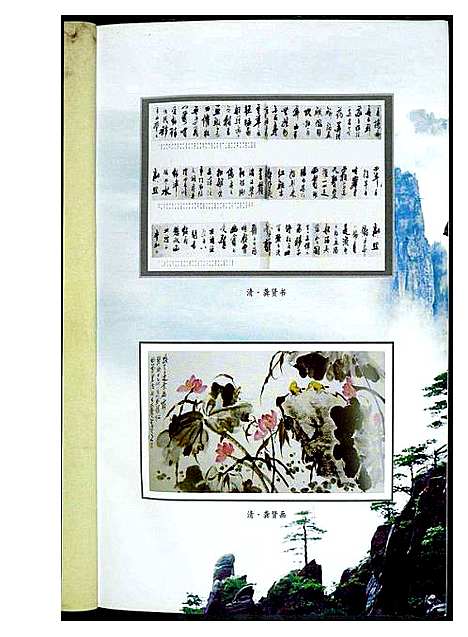 [下载][中华龚氏宗谱湖北]湖北.中华龚氏家谱.pdf