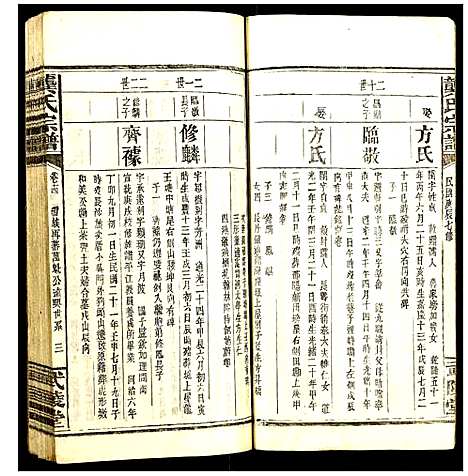 [下载][龚氏宗谱]湖北.龚氏家谱_七.pdf