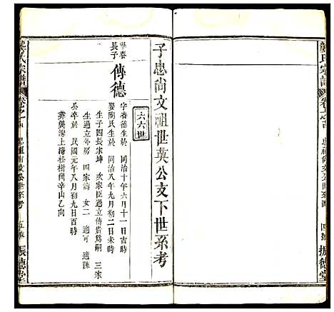 [下载][龚氏宗谱]湖北.龚氏家谱.pdf