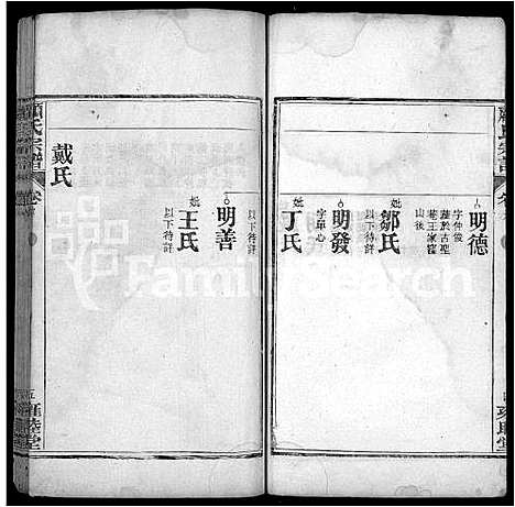 [下载][顾氏宗谱_6卷]湖北.顾氏家谱_五.pdf