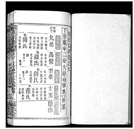 [下载][顾氏宗谱_8卷首2卷]湖北.顾氏家谱_七.pdf