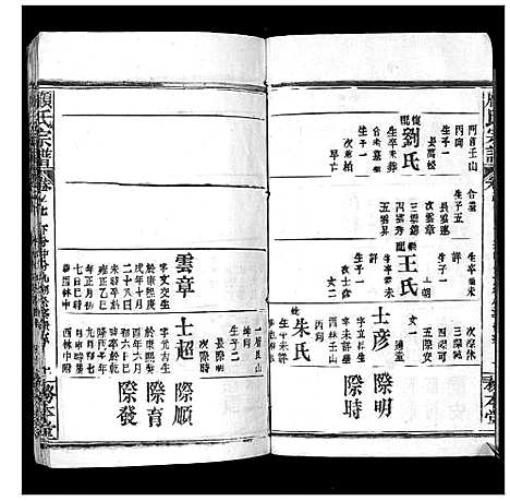 [下载][顾氏宗谱_8卷首2卷]湖北.顾氏家谱_八.pdf