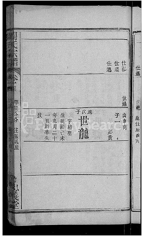 [下载][关氏宗谱_10卷首2卷_关氏宗谱]湖北.关氏家谱_六.pdf